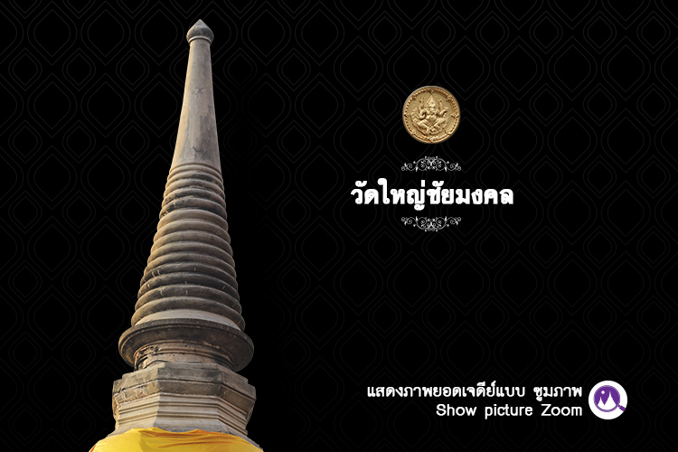 ayutthaya zoom 2018 06
