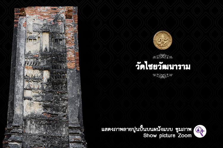ayutthaya zoom 2018 12