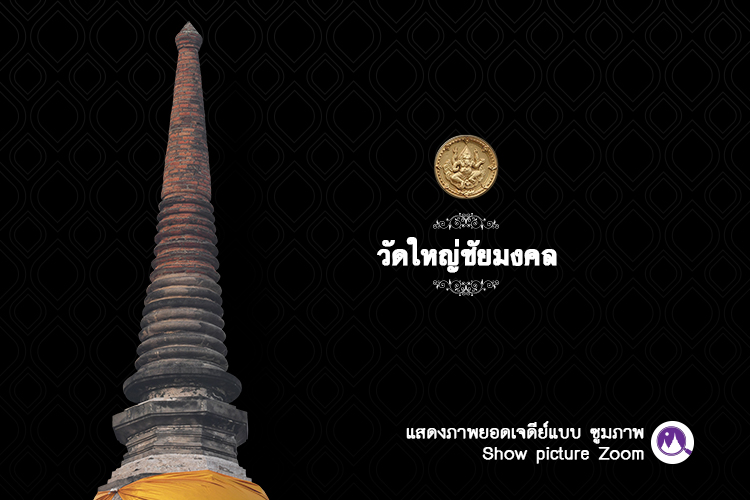 ayutthaya zoom 2018 24