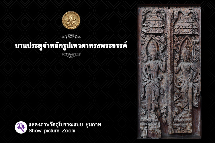 ayutthaya zoom 2018 C04