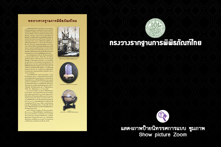 ayutthaya zoom 2018 H34