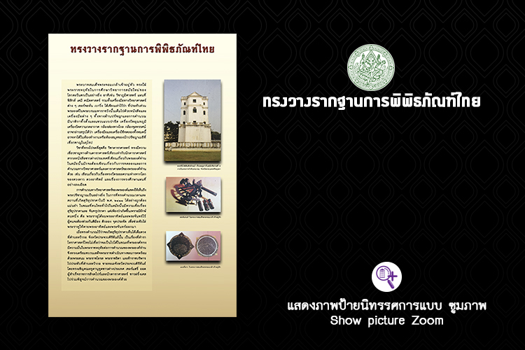 ayutthaya zoom 2018 H35