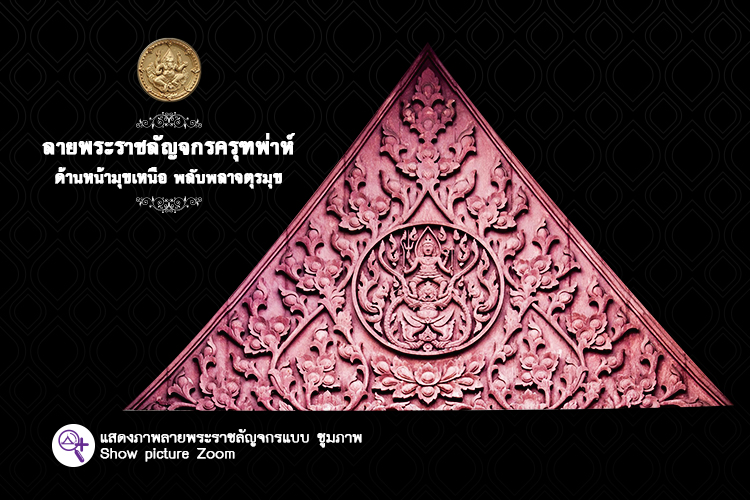 ayutthaya zoom 2018 P05