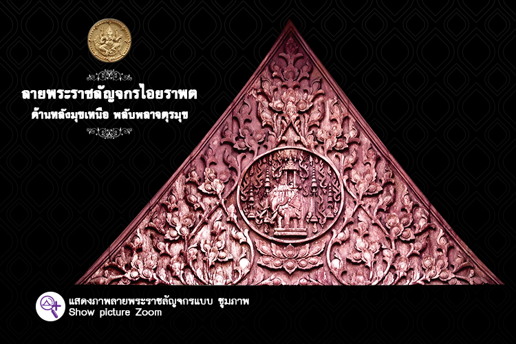 ayutthaya zoom 2018 P06