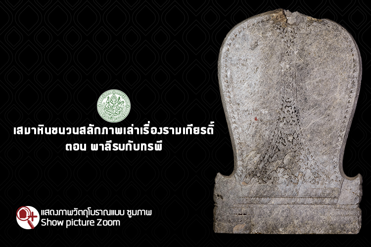 kamphaengphet zoom 2018 08