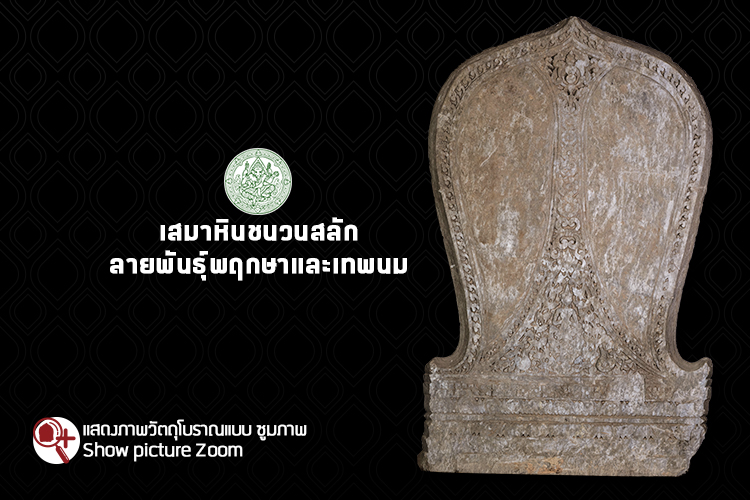 kamphaengphet zoom 2018 09