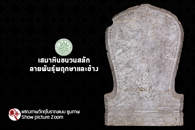 kamphaengphet zoom 2018 10