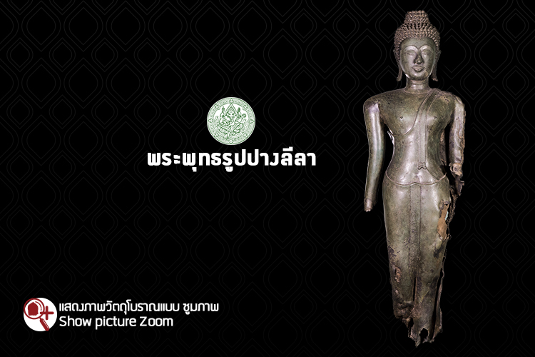kamphaengphet zoom 2018 13