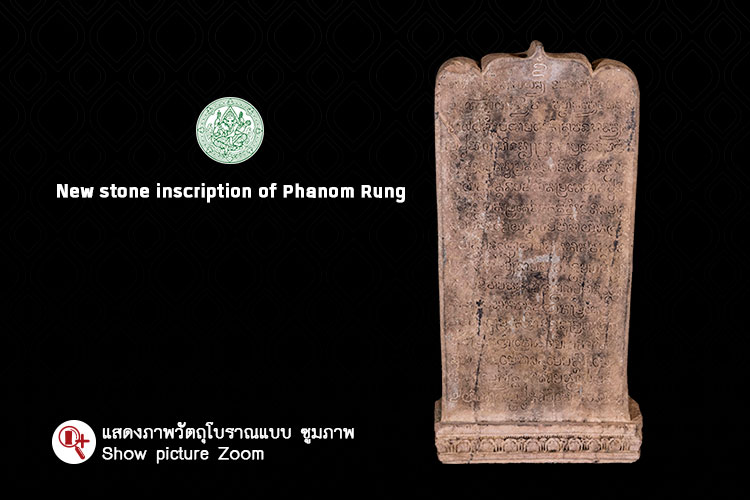 phanomrung zoom 2018 06