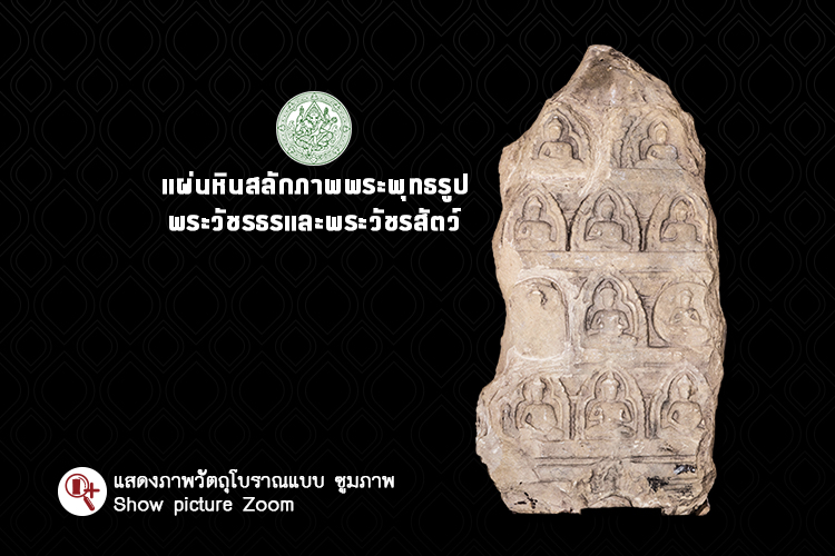 phanomrung zoom 2018 09