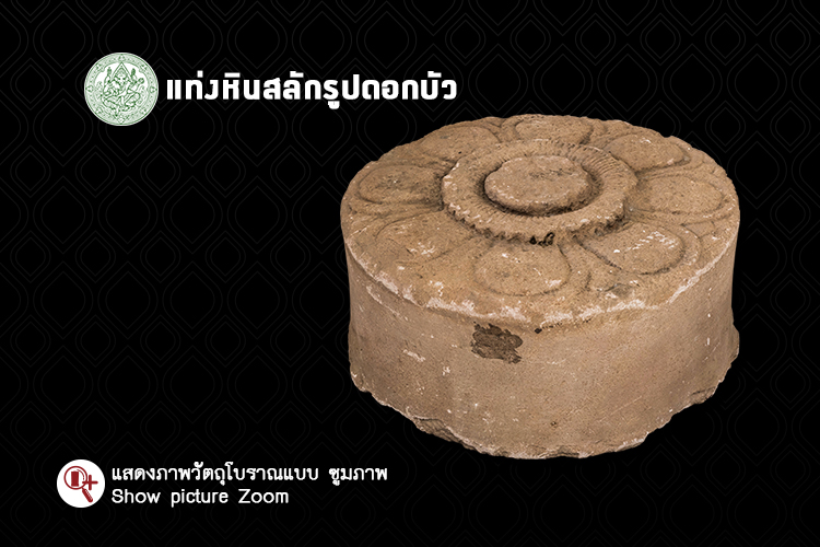 phanomrung zoom 2018 26