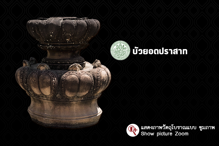 prasatmuangtam zoom 2018 139