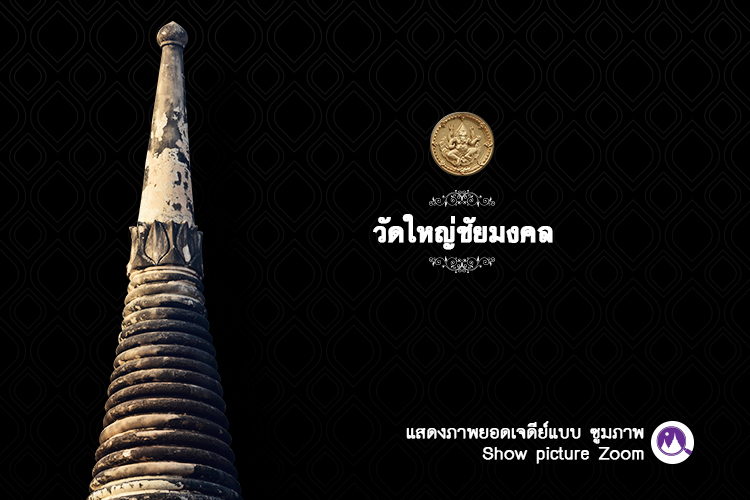 ayutthaya zoom 2018 08