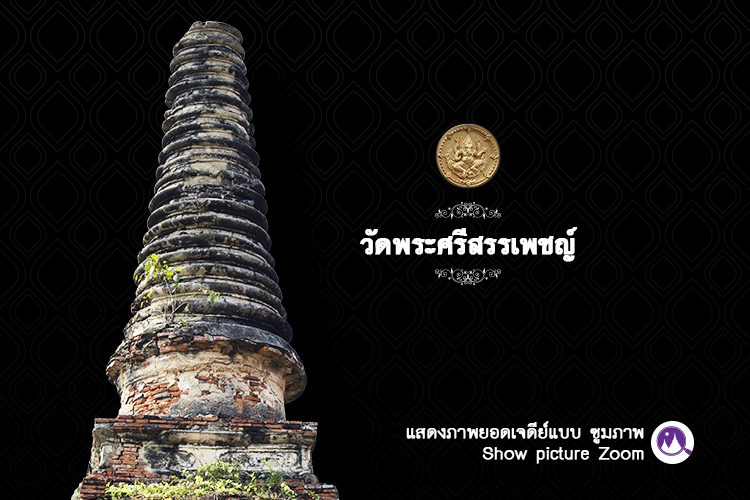 ayutthaya zoom 2018 14