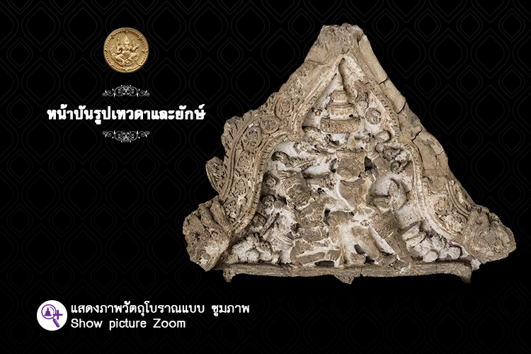 ayutthaya zoom 2018 C27