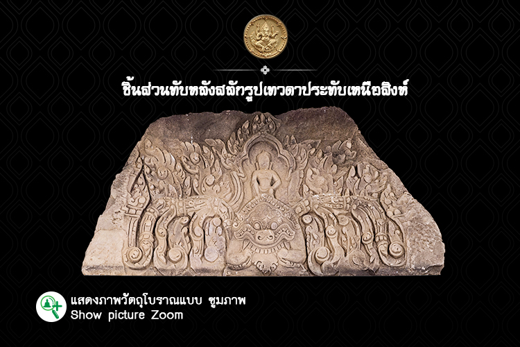 phimai zoom 2018 67