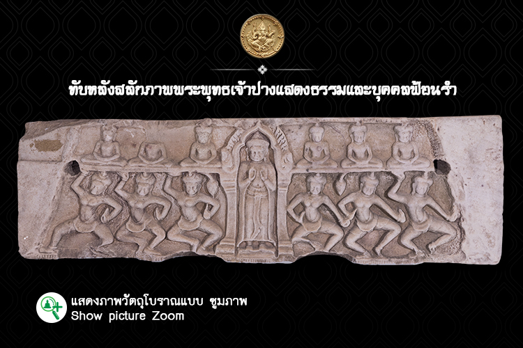 phimai zoom 2018 71