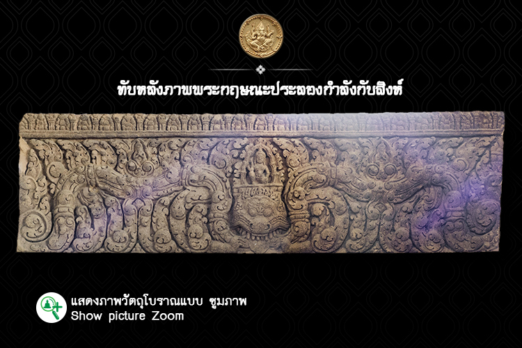 phimai zoom 2018 90