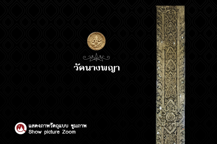 sisatchanalai zoom 2018 12