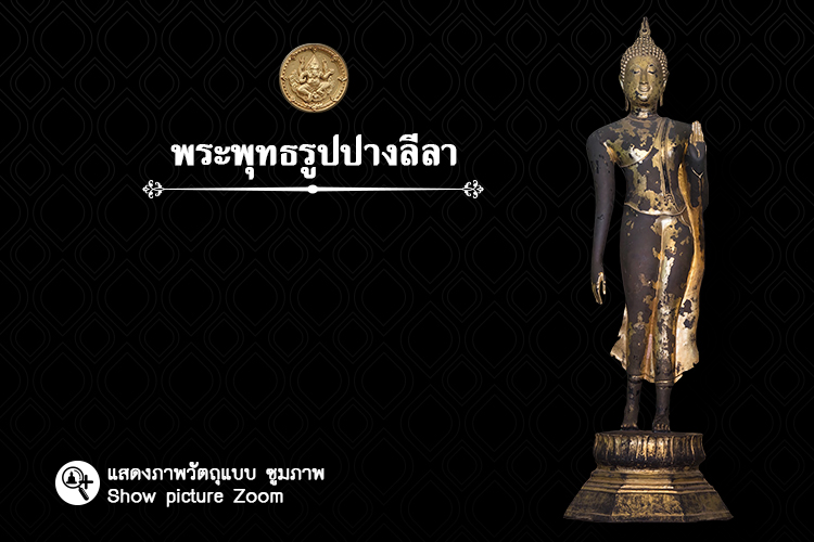 ramkhamhaeng zoom 2018 13